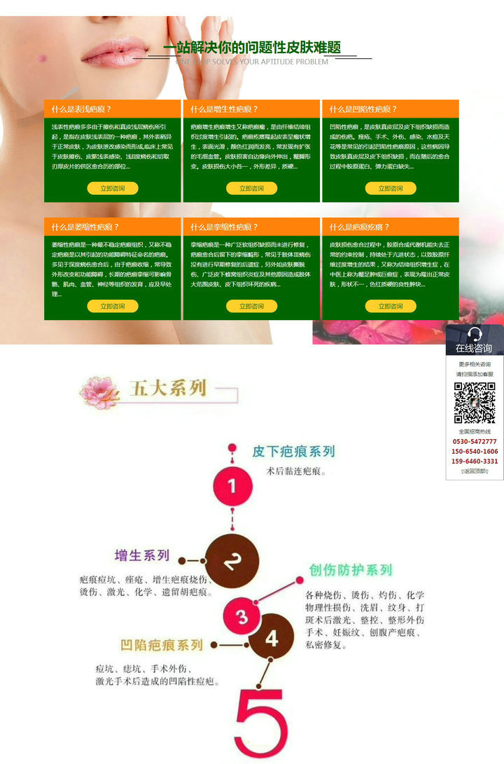 卡芙萱問題性皮膚修復(fù)中心-山東潤姿生物科技有限公司_副本1.jpg 卡芙萱問題性皮膚修復(fù)中心-山東潤姿生物科技有限公司_副本1.jpg