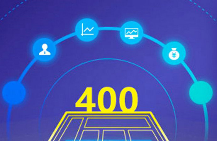 五常400電話申請