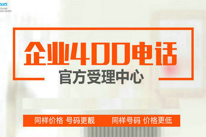 菏澤企業(yè)400電話怎么制作彩鈴