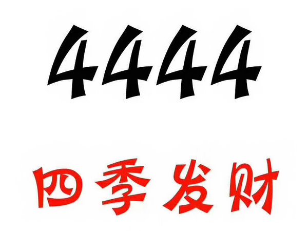 4444.jpg 4444.jpg