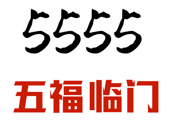 5555.jpg 5555.jpg