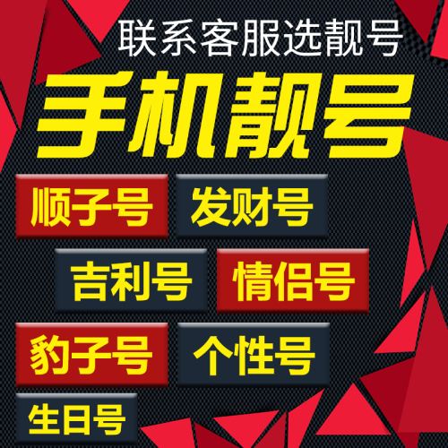 手機豹子號.jpg 手機豹子號.jpg