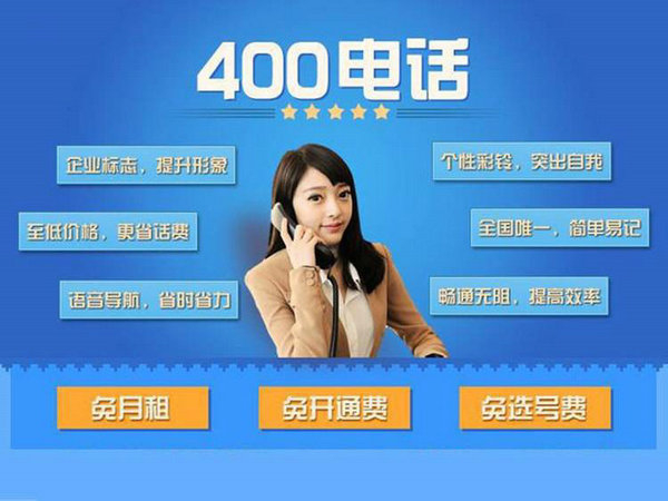 菏澤400電話能限制特定區(qū)域來電嗎