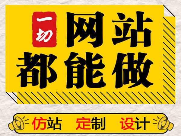 家政網(wǎng)站制作每年交多少錢