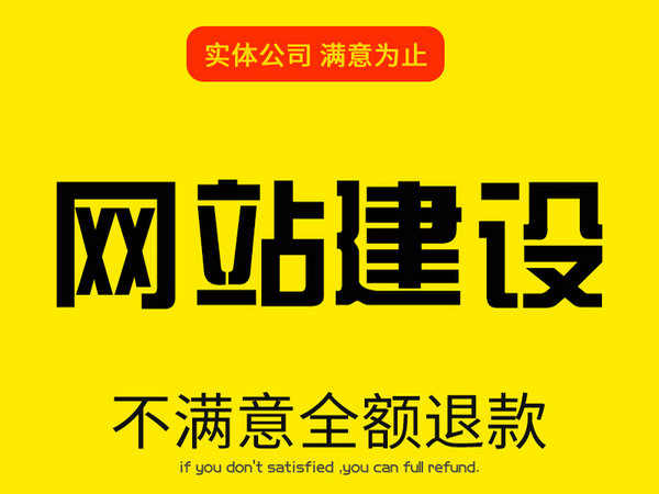 化工行業(yè)網(wǎng)站建設(shè)滿意為止