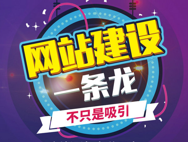 手機網(wǎng)站制作建設(shè)公司哪家好