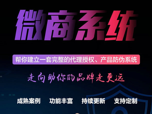 微商管理系統(tǒng)授權(quán)查詢系統(tǒng)多少錢？
