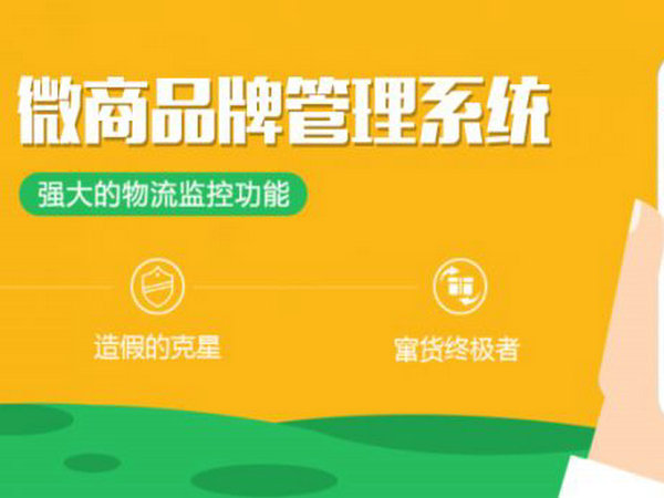 經(jīng)銷(xiāo)商授權(quán)管理系統(tǒng).jpg 經(jīng)銷(xiāo)商授權(quán)管理系統(tǒng).jpg
