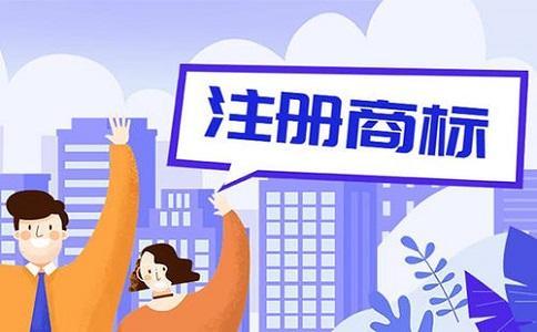 商標(biāo)申請多少錢.jpg 商標(biāo)申請多少錢.jpg