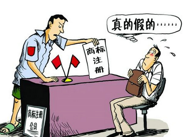 菏澤商標(biāo)申請(qǐng)去哪里辦理注冊(cè)？