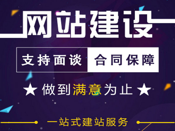 網(wǎng)站建設(shè)制作需要多少錢