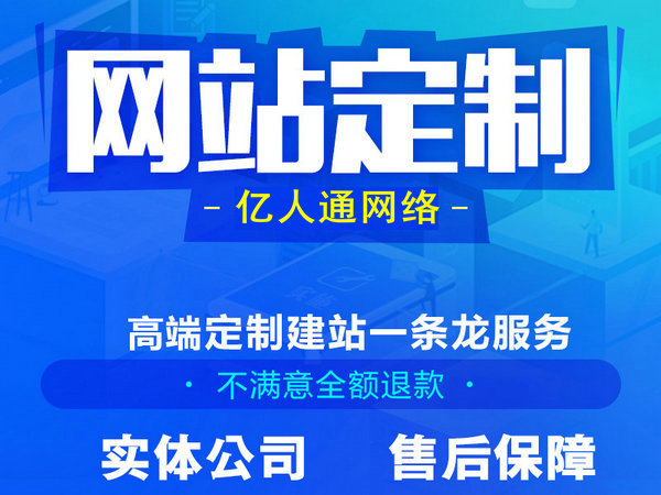 網(wǎng)站制作公司每年多少錢