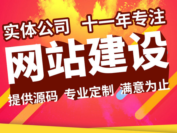 網(wǎng)站建設(shè)制作哪個公司好