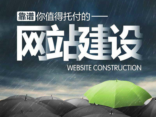 網(wǎng)站建設(shè)定制實體公司滿意為止
