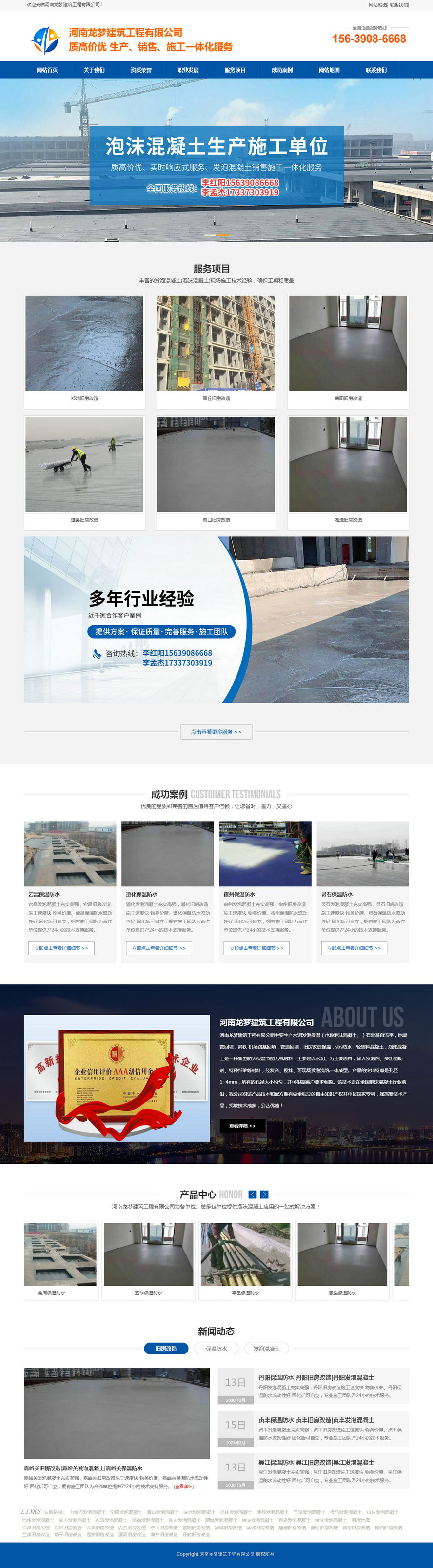 河南龍夢(mèng)建筑工程有限公司.jpg 河南龍夢(mèng)建筑工程有限公司.jpg