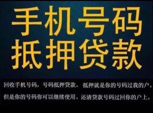 10手機靚號回收.jpg 10手機靚號回收.jpg