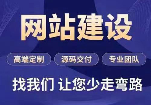 網(wǎng)站建設(shè)的價格為什么都不一樣