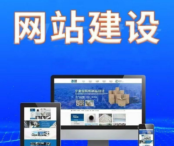 個人網(wǎng)站建設(shè)制作哪個公司好