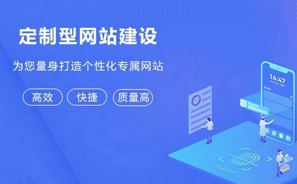 手機網(wǎng)站建設(shè)制作哪個公司好