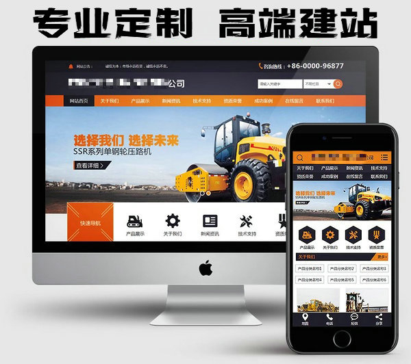 網(wǎng)站制作公司網(wǎng)站改版升級