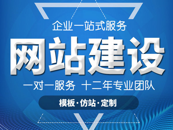 黃石網(wǎng)站建設(shè)